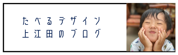 ブログバナー