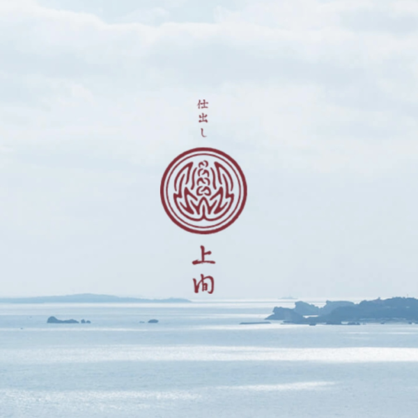 仕出し上間