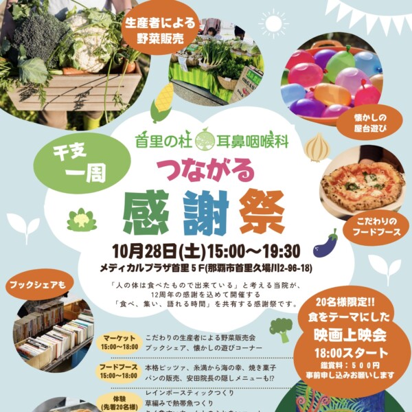 チラシのデザインもさせて頂きました